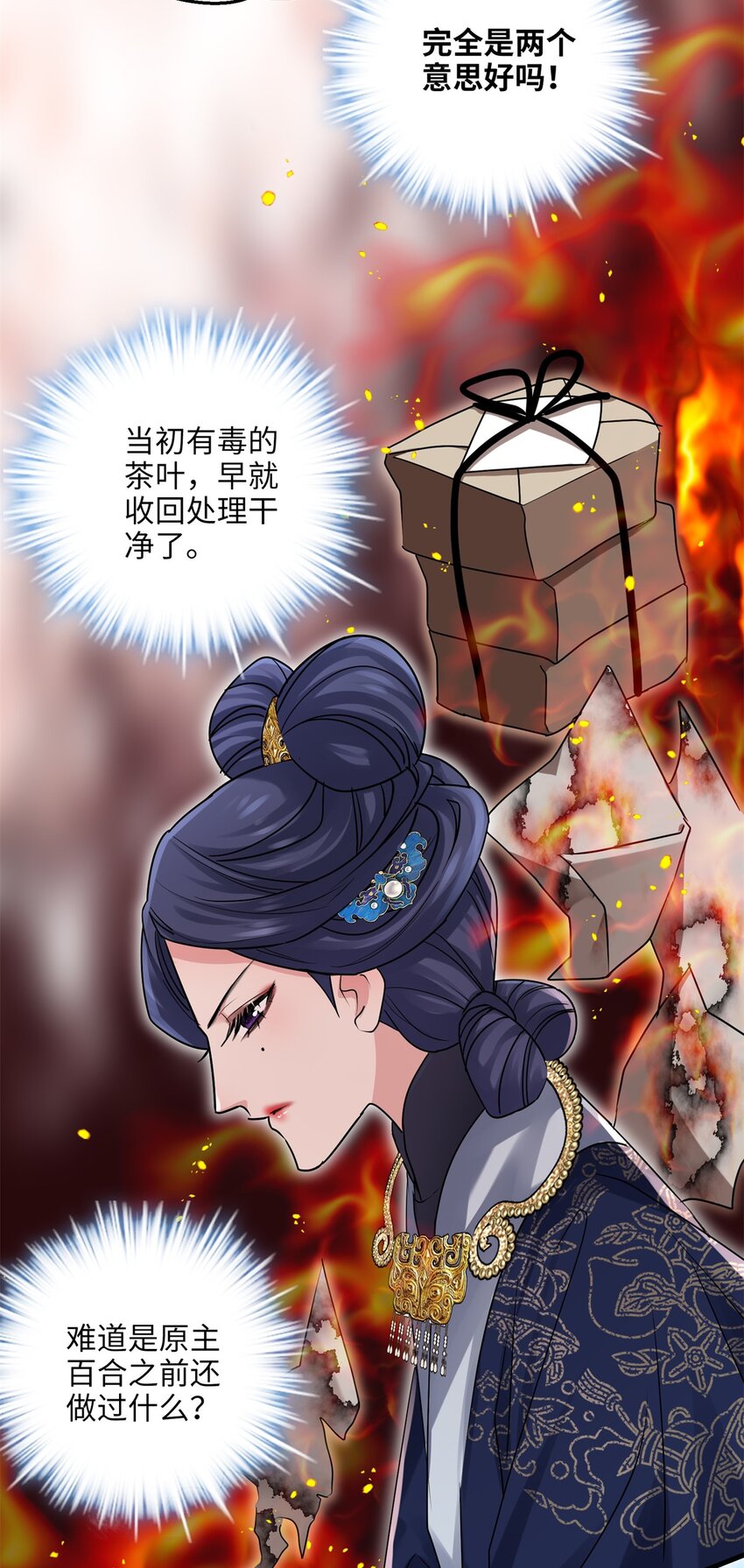 22 对对对，你最无辜-第22话