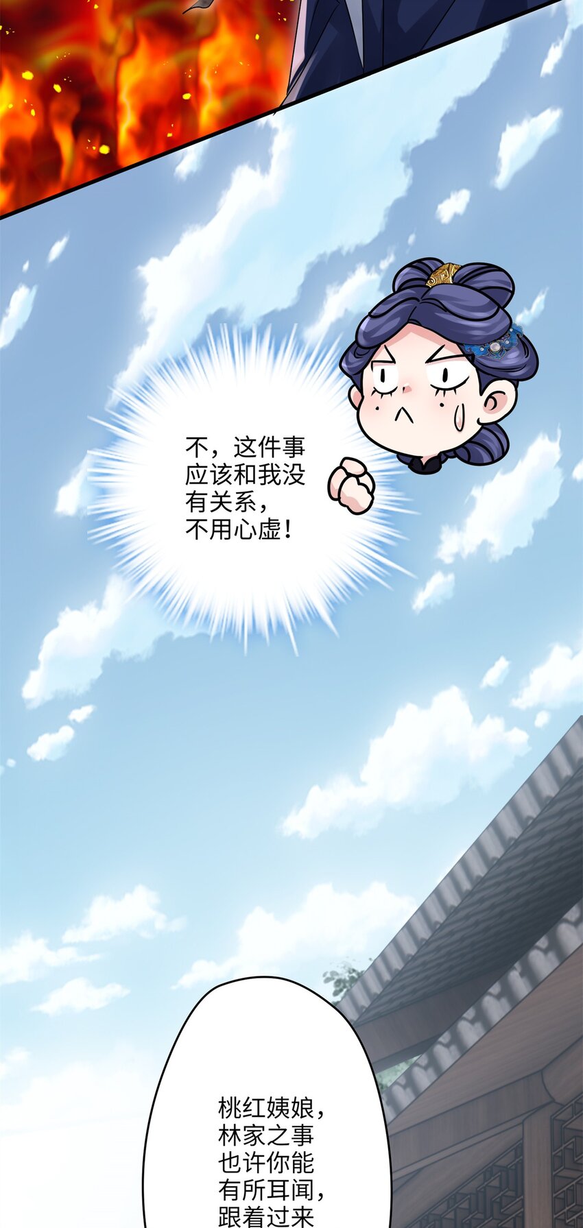 22 对对对，你最无辜-第22话