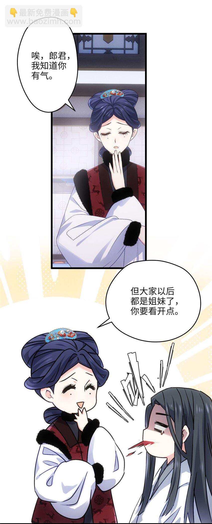 24 以后都是姐妹啦~(1/2)-第24话