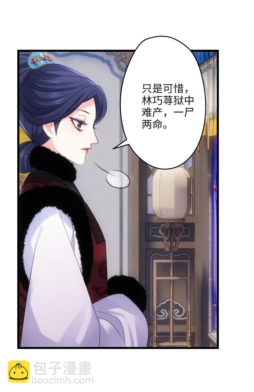 24 以后都是姐妹啦~(1/2)-第24话