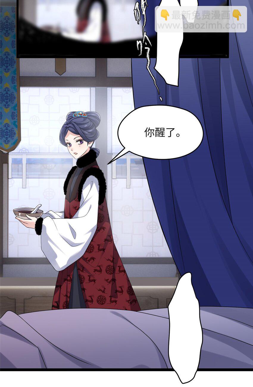 24 以后都是姐妹啦~(1/2)-第24话