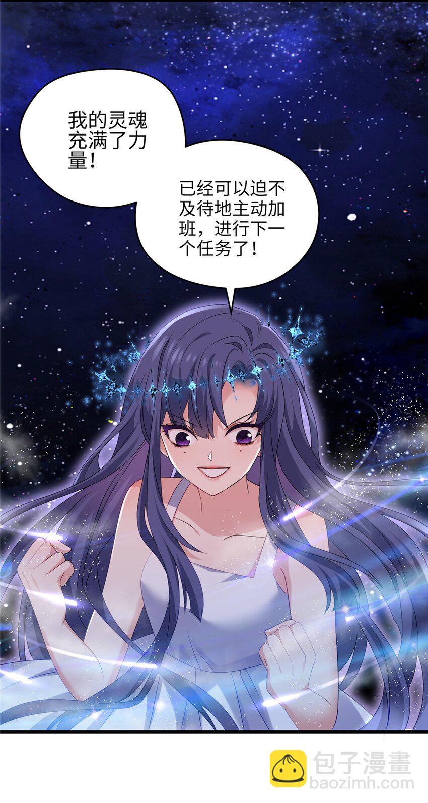 24 以后都是姐妹啦~(1/2)-第24话