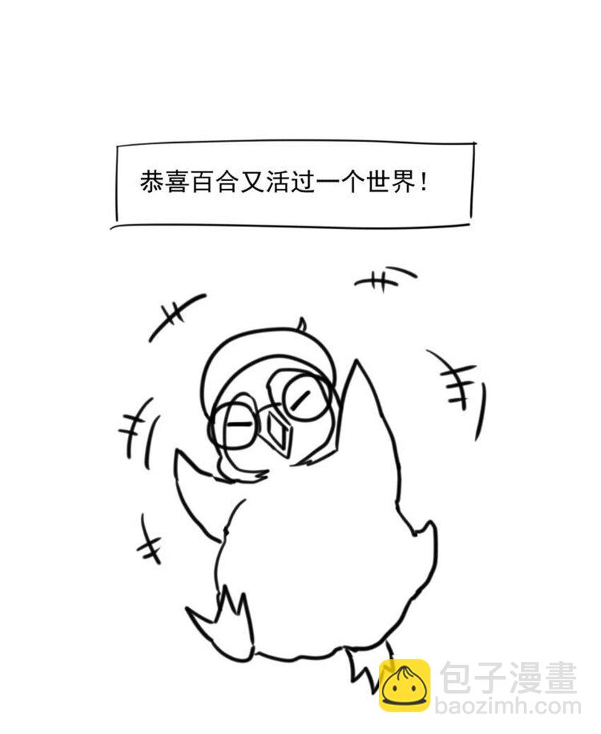 24 以后都是姐妹啦~(1/2)-第24话