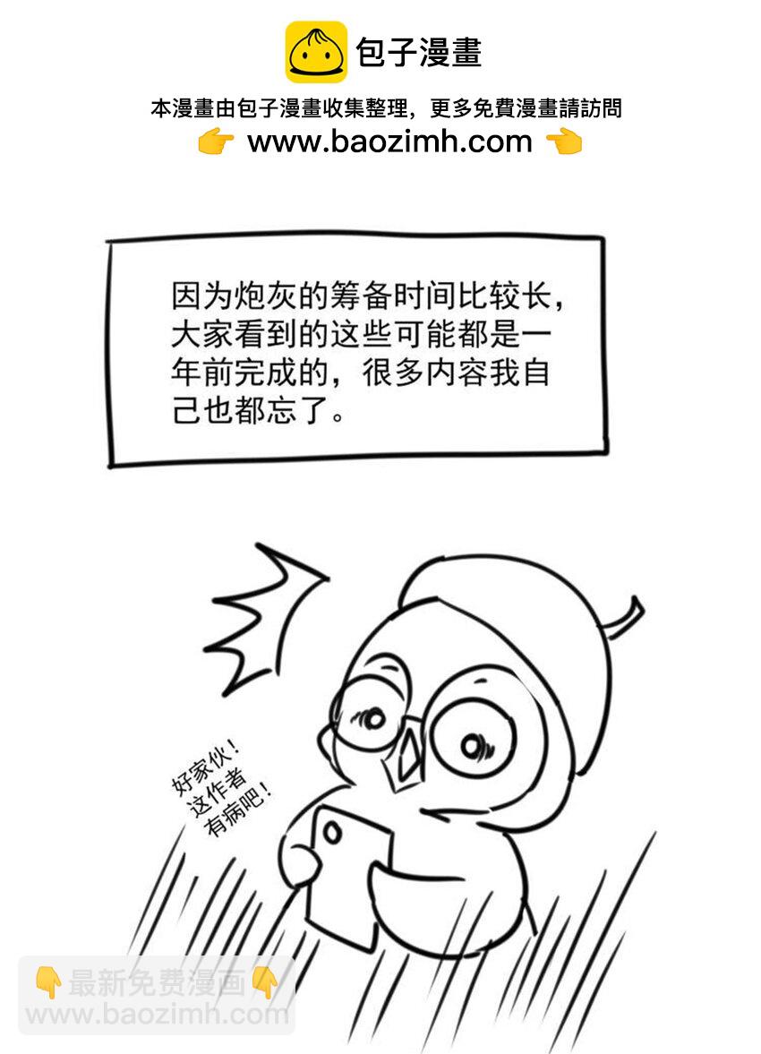 24 以后都是姐妹啦~(1/2)-第24话