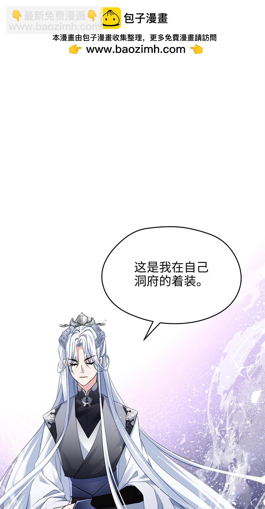 26 出门去上班了！(1/2)-第26话