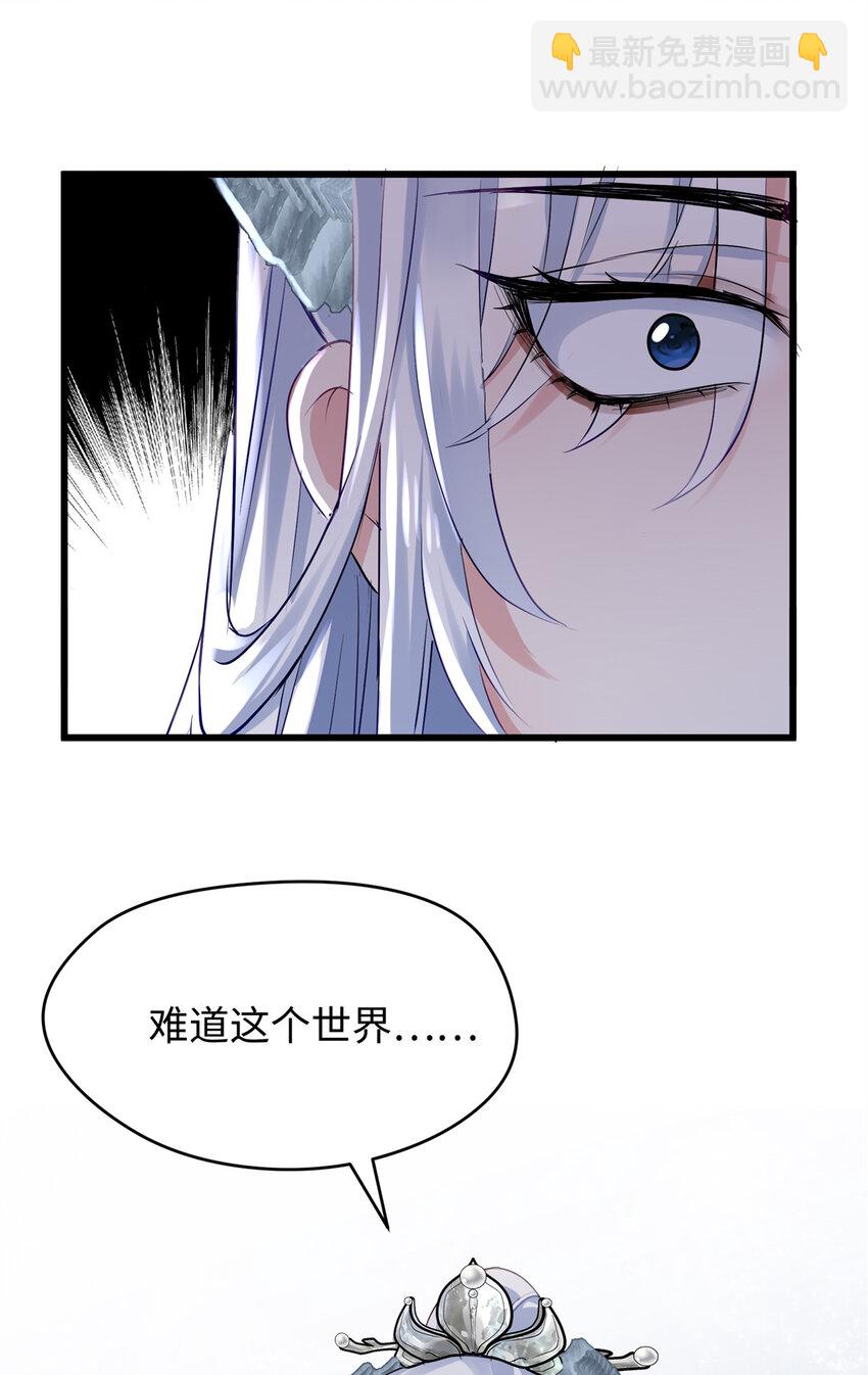 26 出门去上班了！(1/2)-第26话