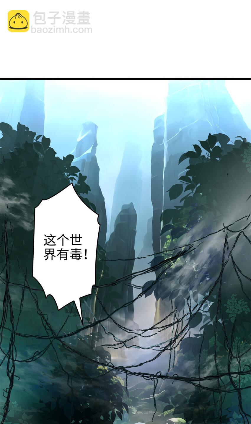 26 出门去上班了！(1/2)-第26话