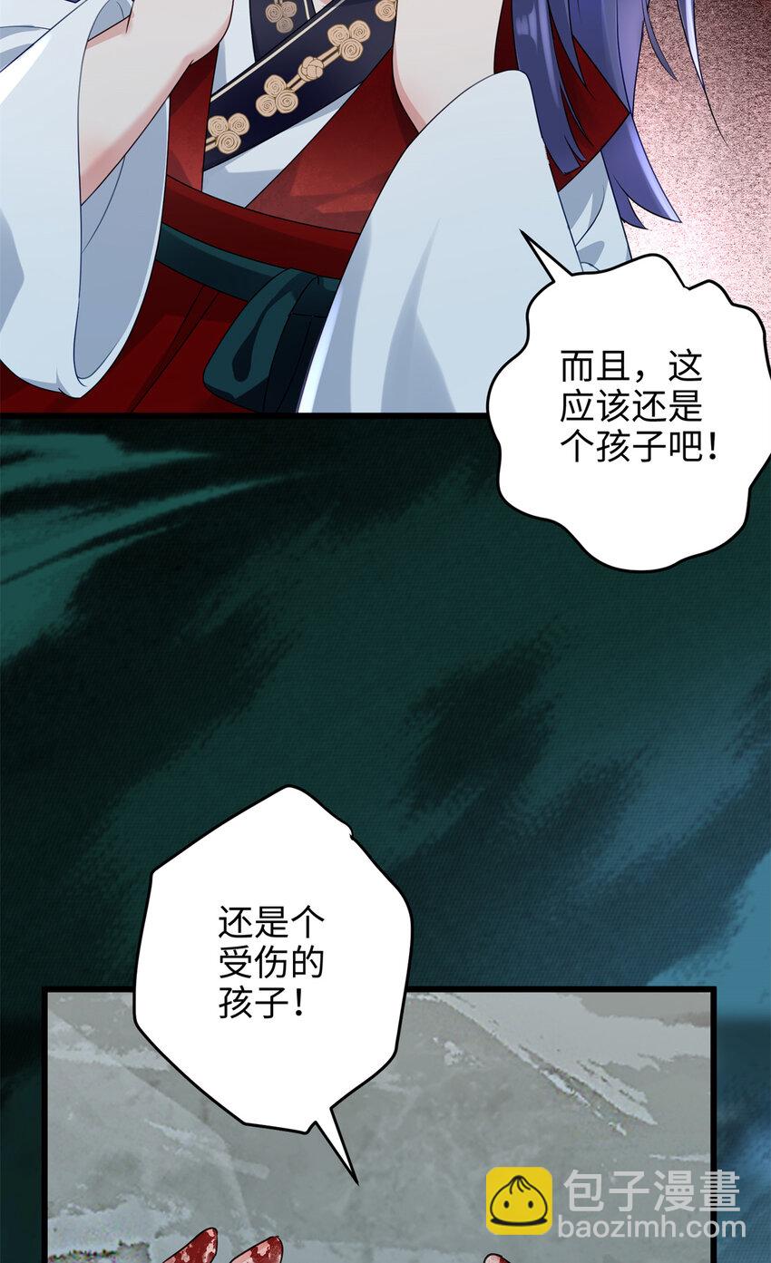 26 出门去上班了！(1/2)-第26话