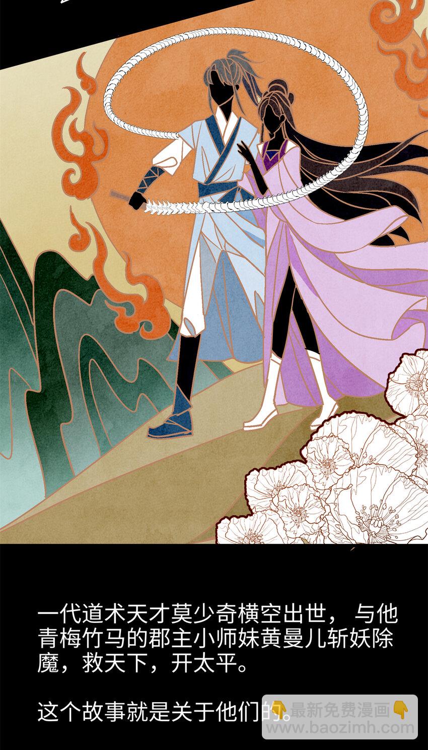 26 出门去上班了！(1/2)-第26话