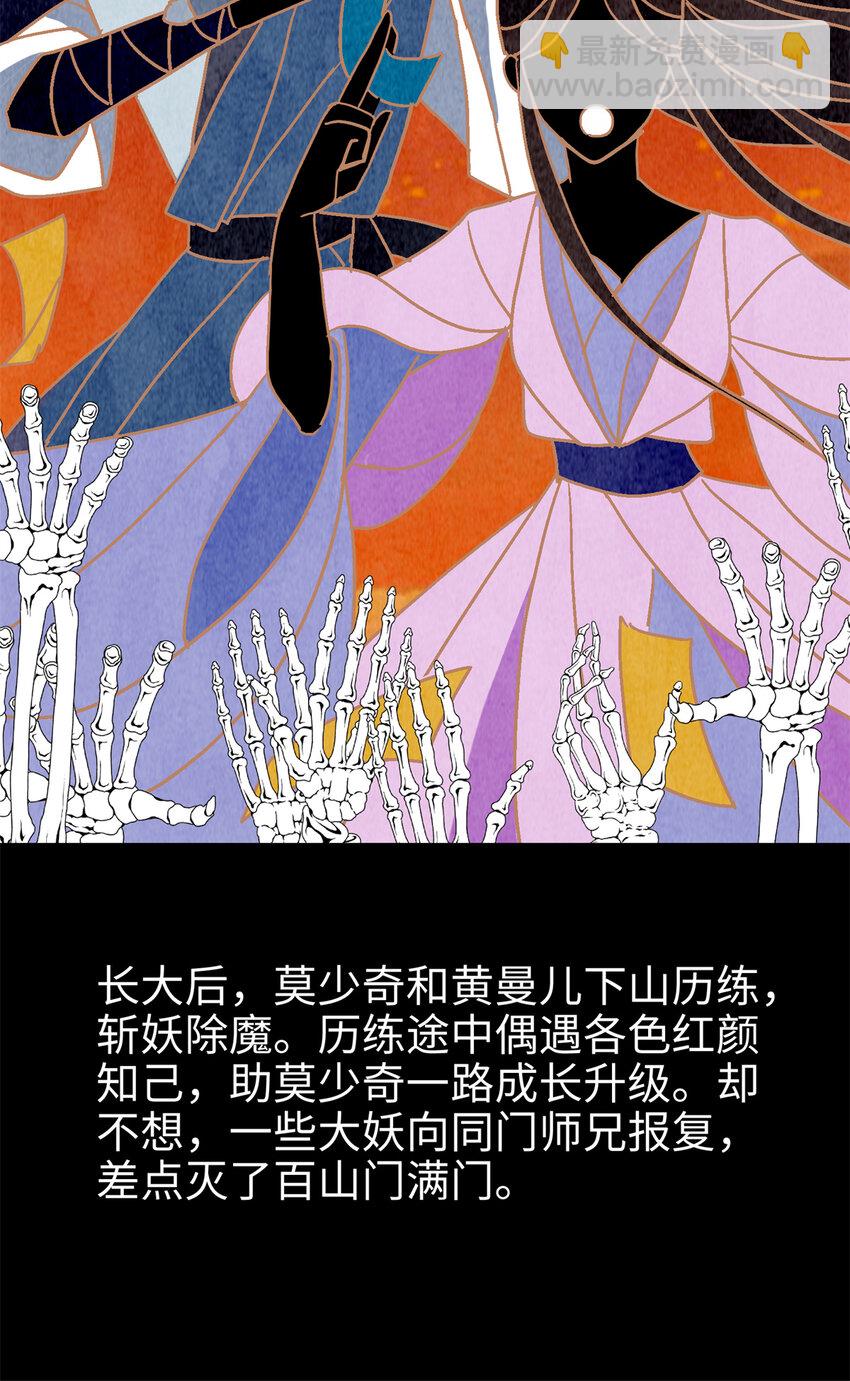 26 出门去上班了！(1/2)-第26话