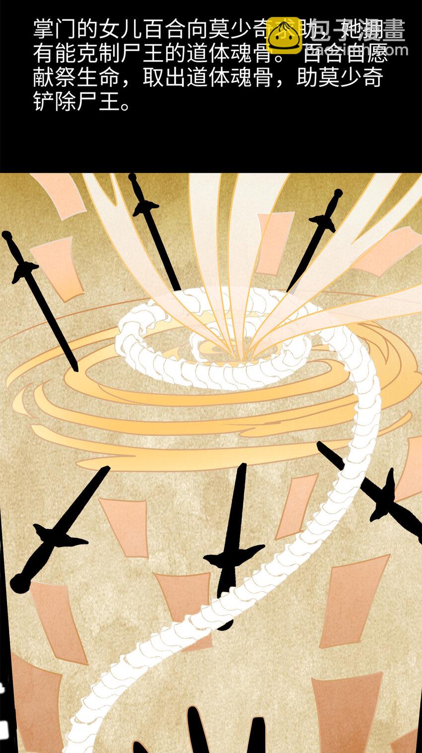 26 出门去上班了！(1/2)-第26话