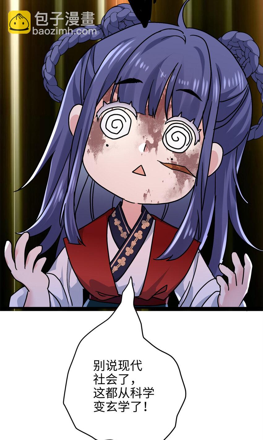 26 出门去上班了！(1/2)-第26话