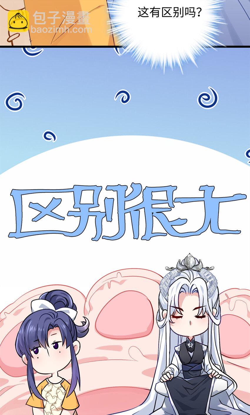 26 出门去上班了！(1/2)-第26话