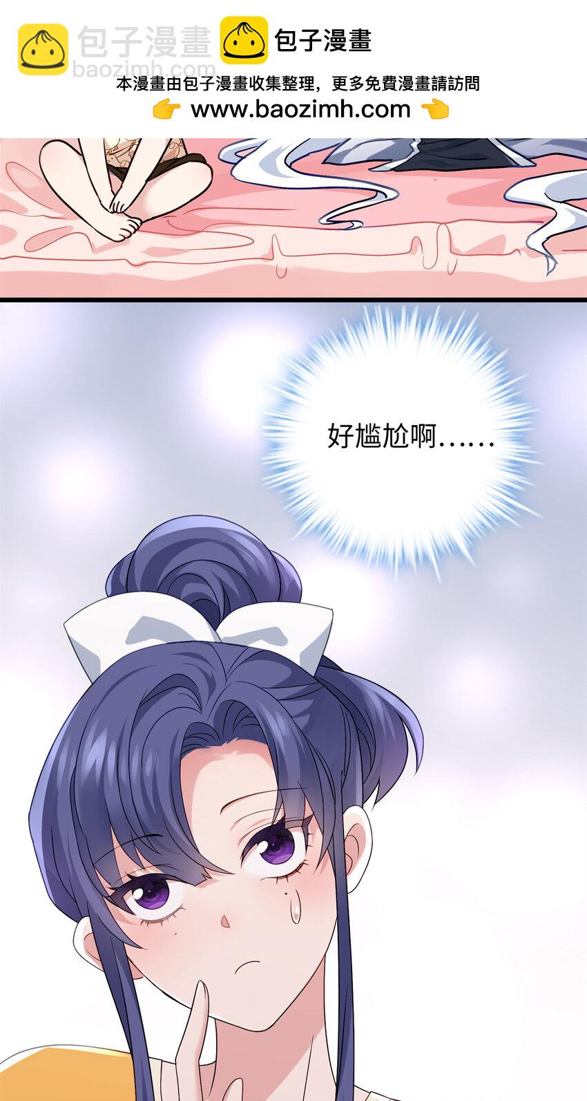 26 出门去上班了！(1/2)-第26话