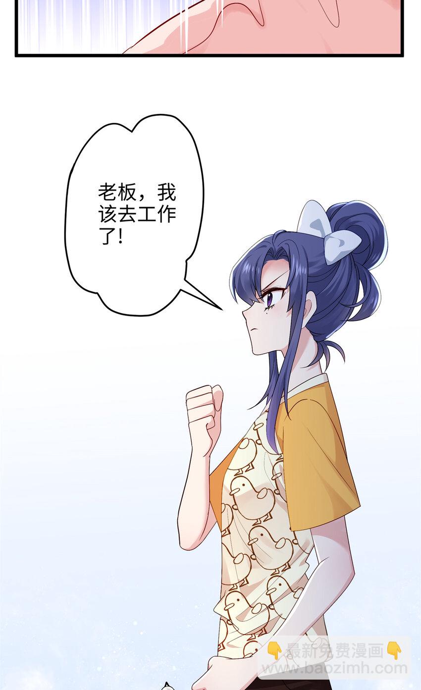 26 出门去上班了！(1/2)-第26话