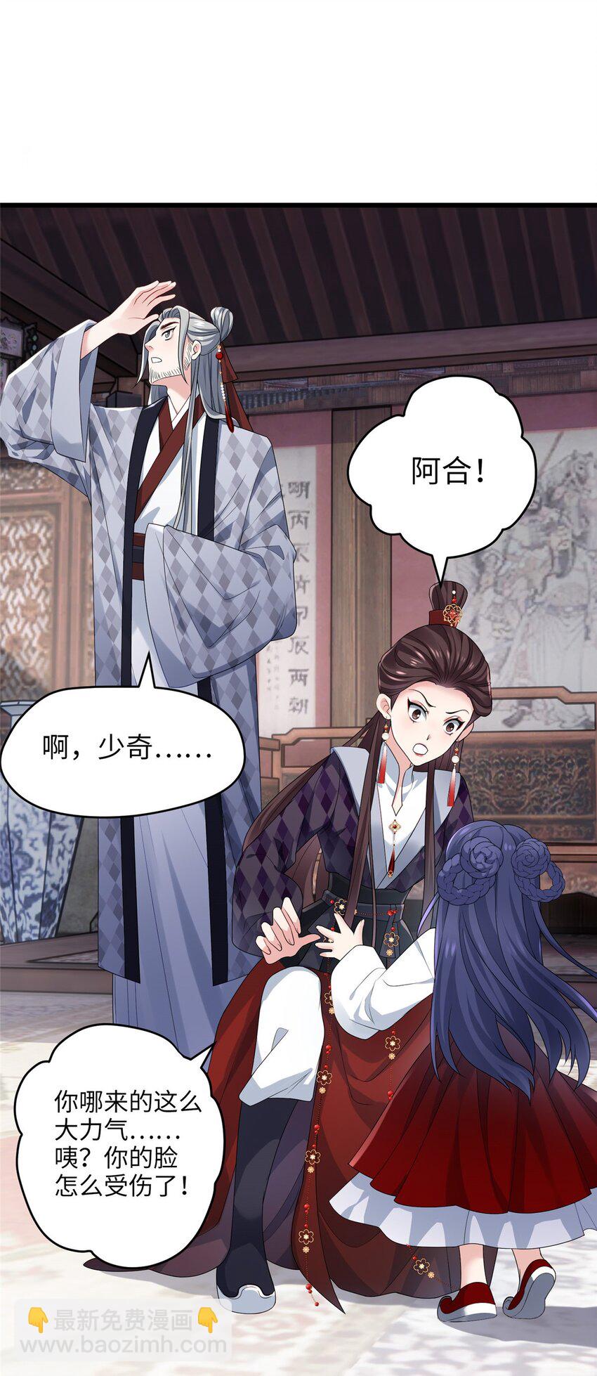 28 小孩告状现场！-第28话