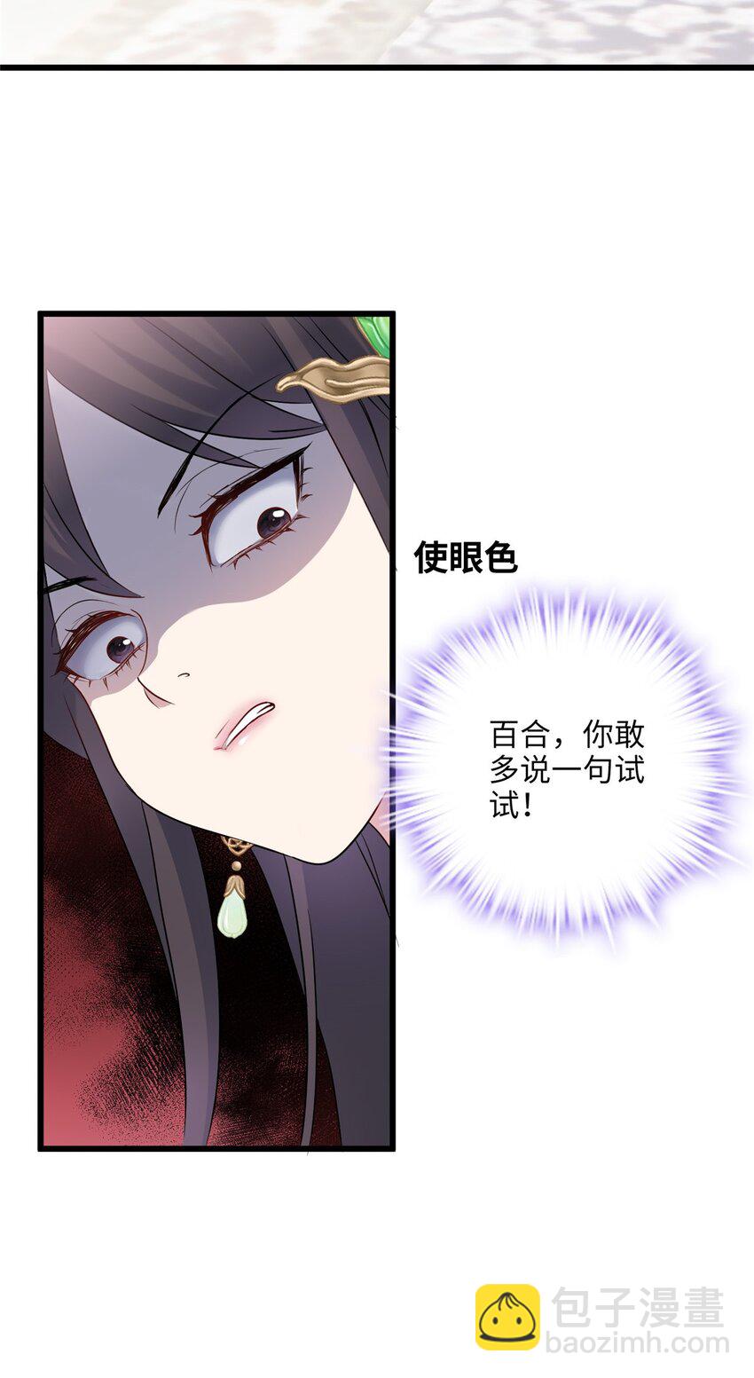 28 小孩告状现场！-第28话