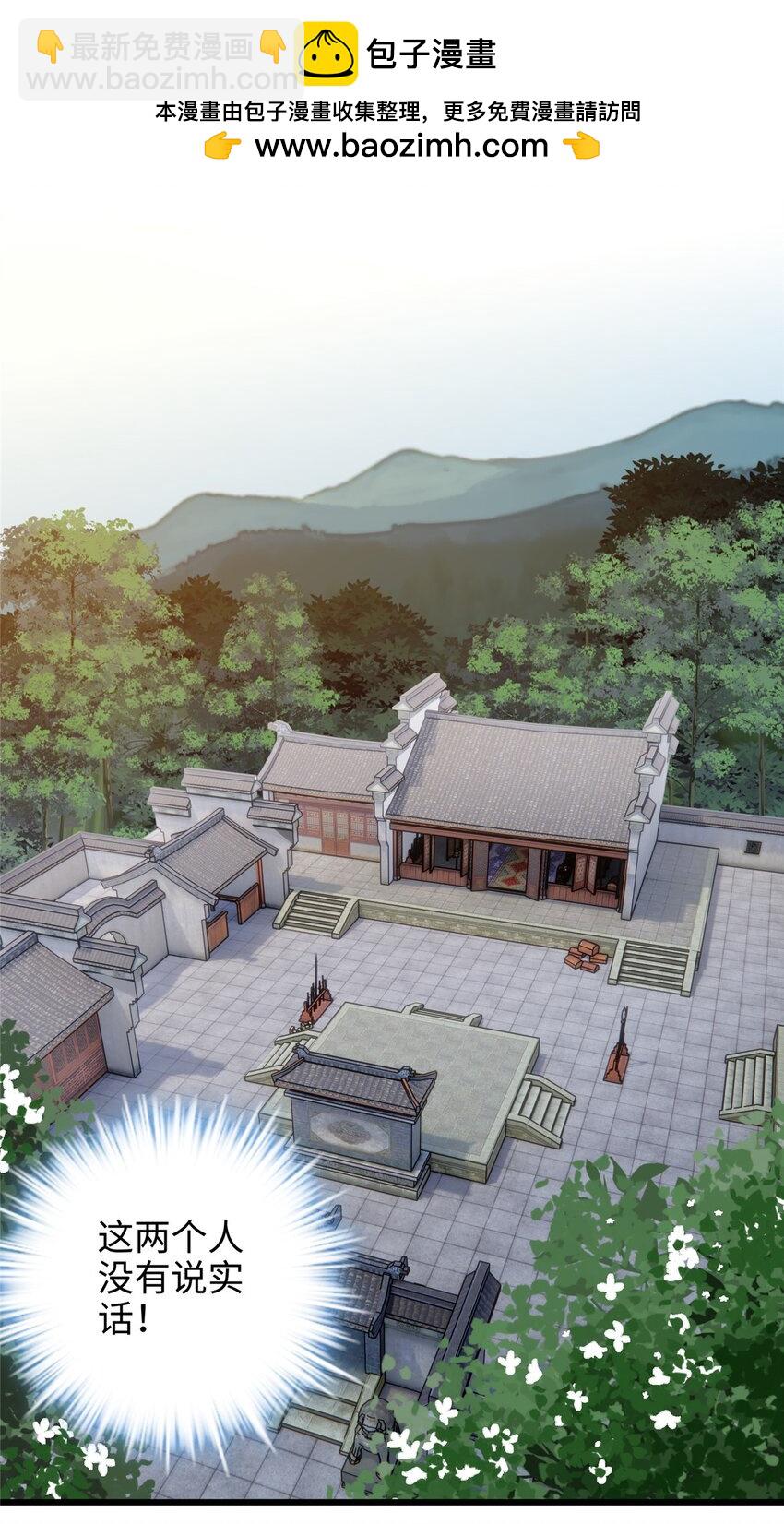 28 小孩告状现场！-第28话