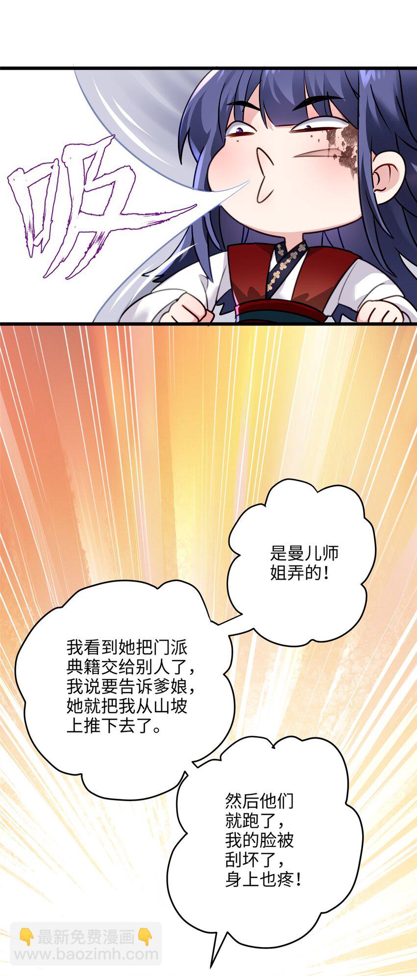 28 小孩告状现场！-第28话