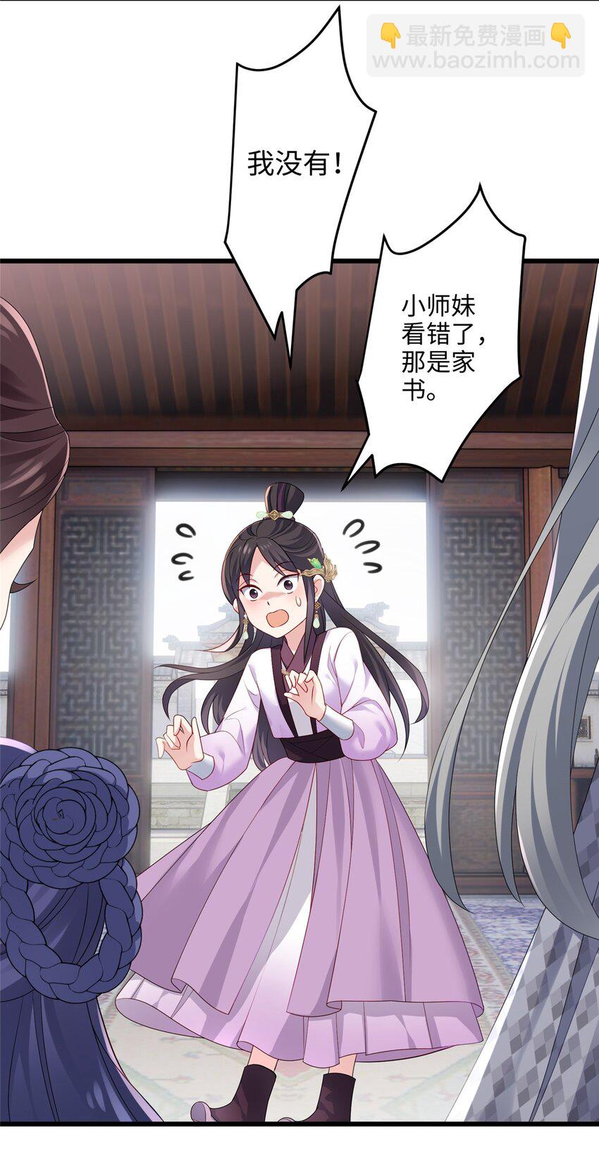 28 小孩告状现场！-第28话