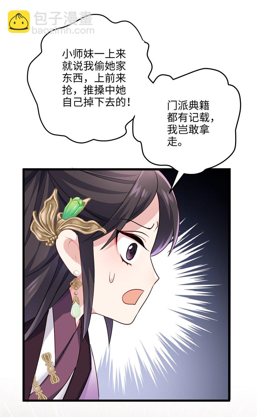 28 小孩告状现场！-第28话