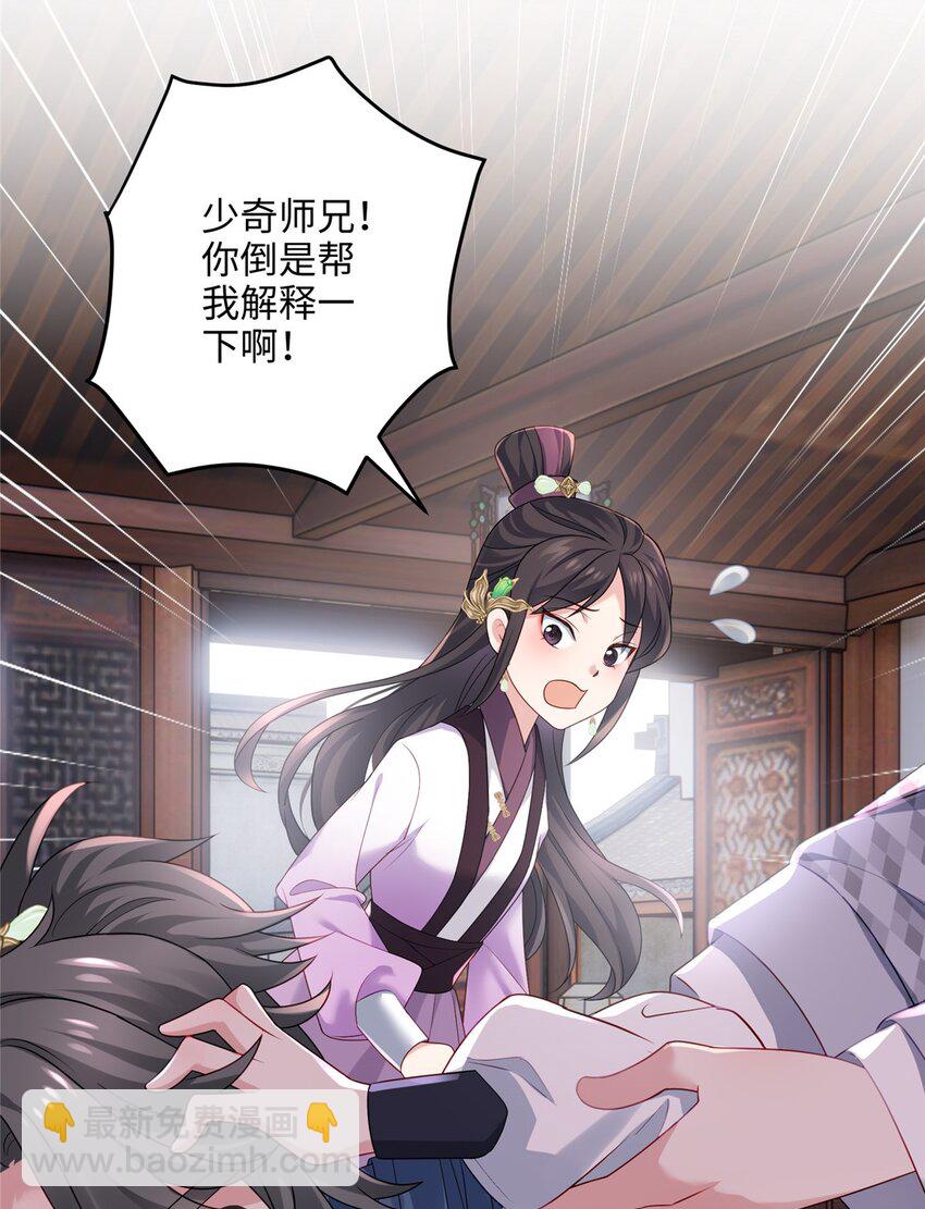 28 小孩告状现场！-第28话