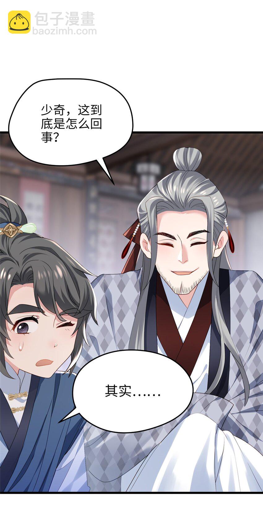 28 小孩告状现场！-第28话