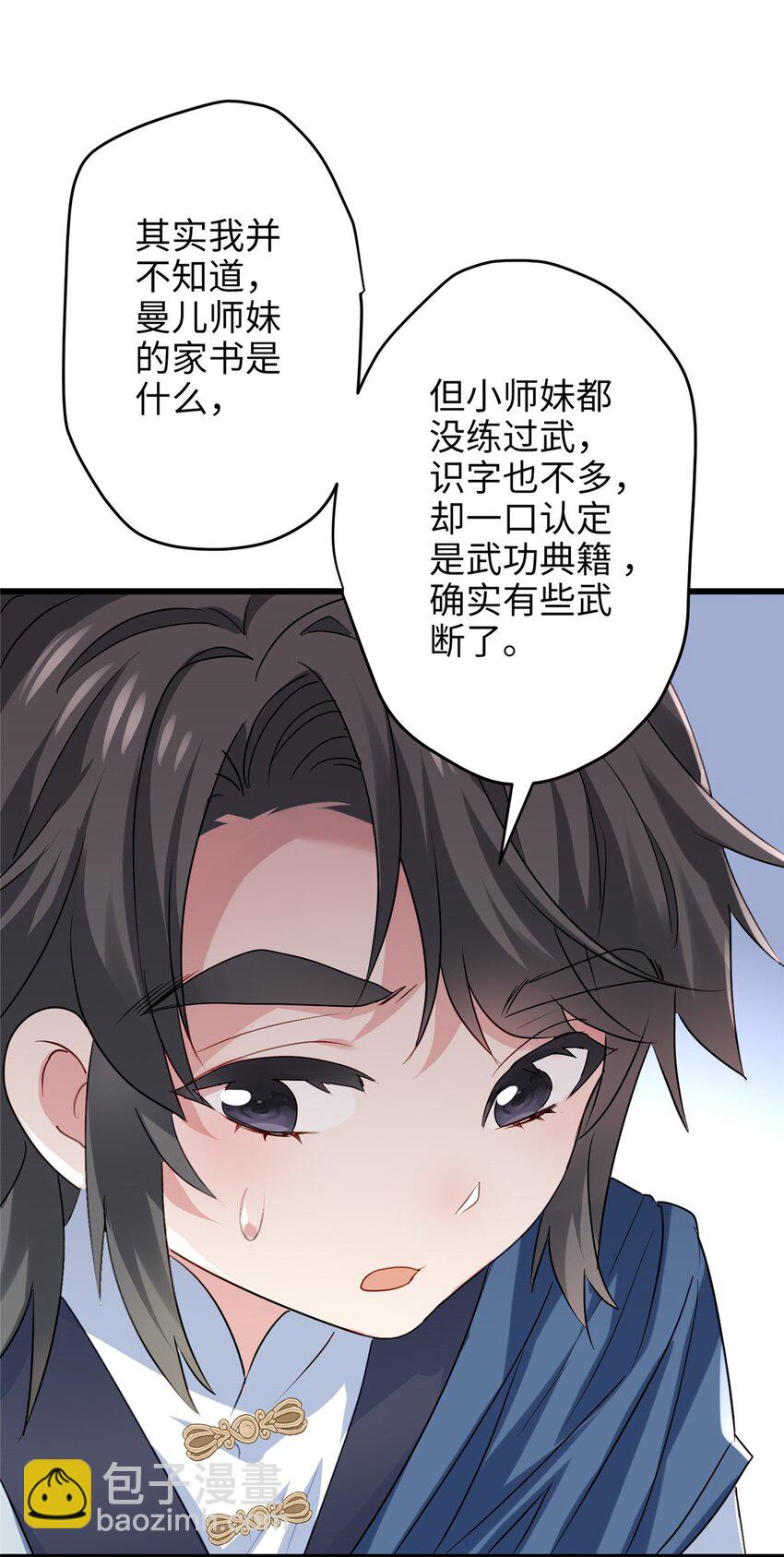 28 小孩告状现场！-第28话