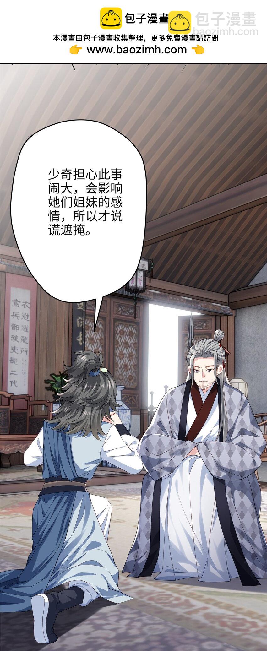 28 小孩告状现场！-第28话