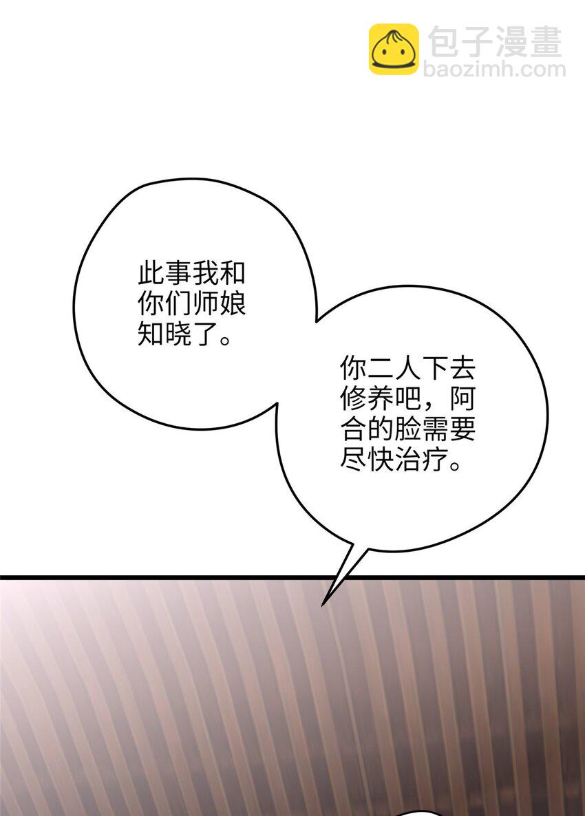 28 小孩告状现场！-第28话