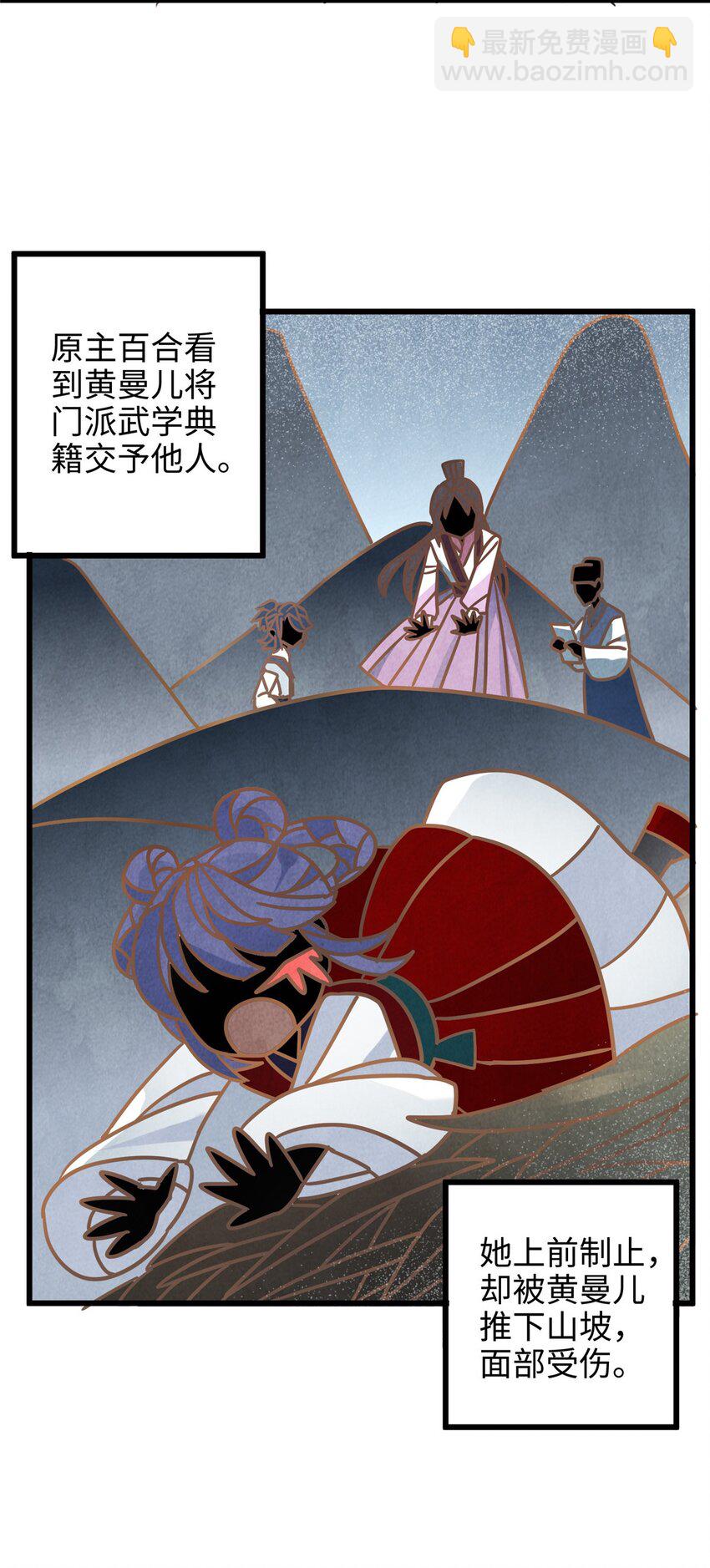 28 小孩告状现场！-第28话