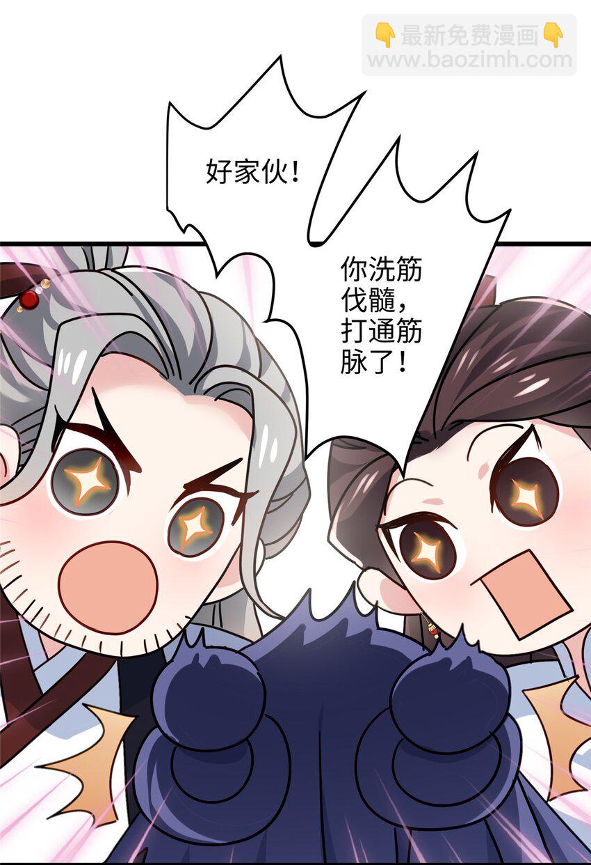 28 小孩告状现场！-第28话