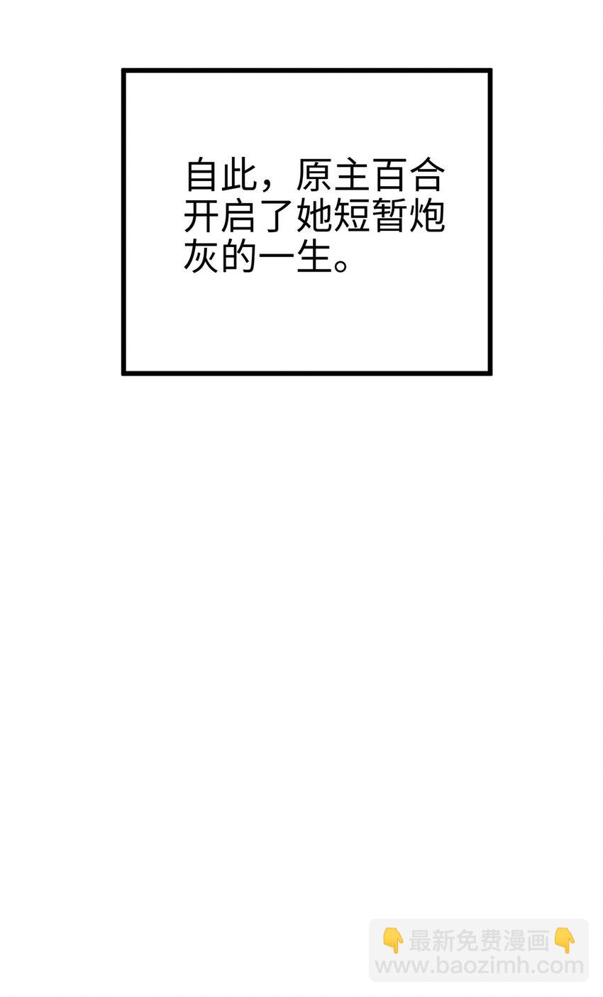 28 小孩告状现场！-第28话