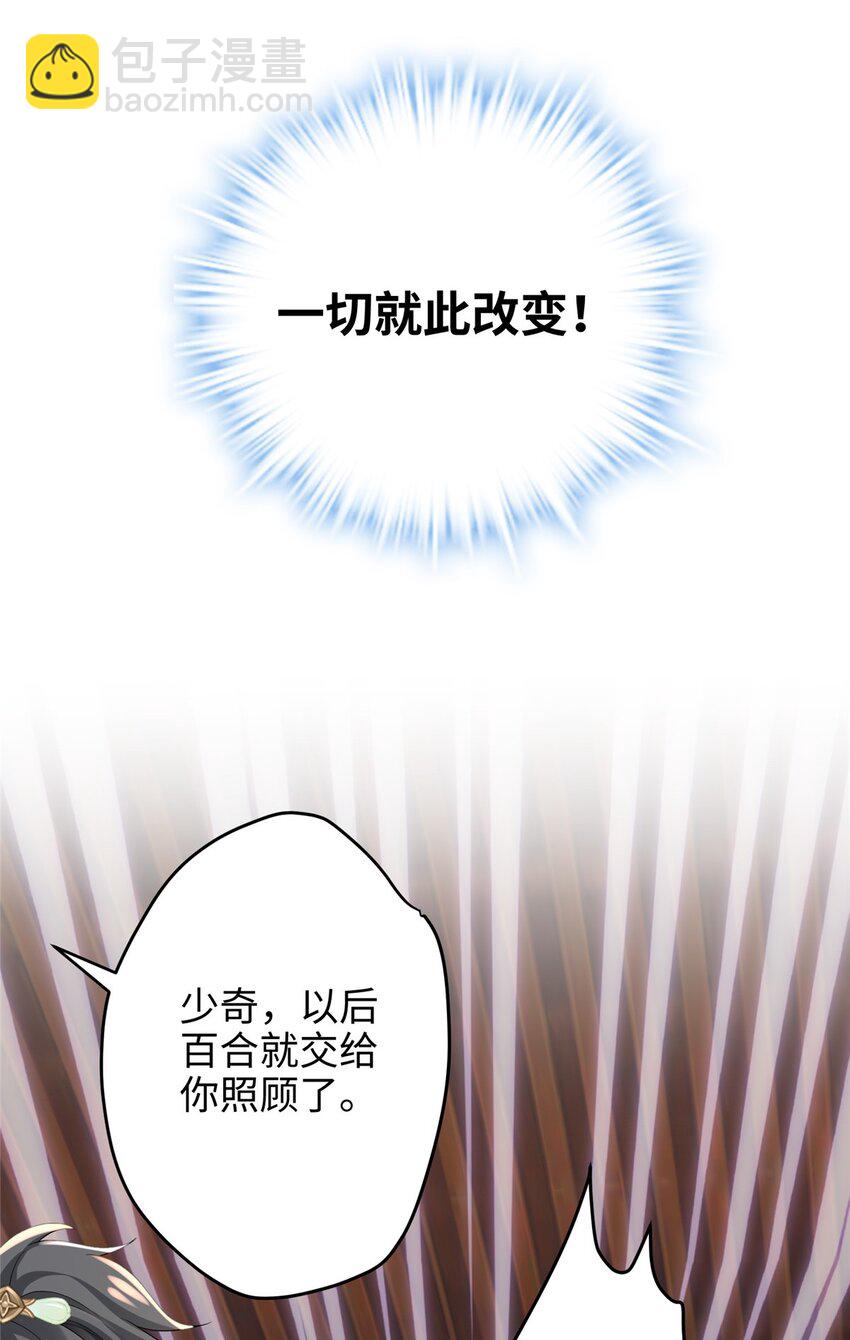 28 小孩告状现场！-第28话