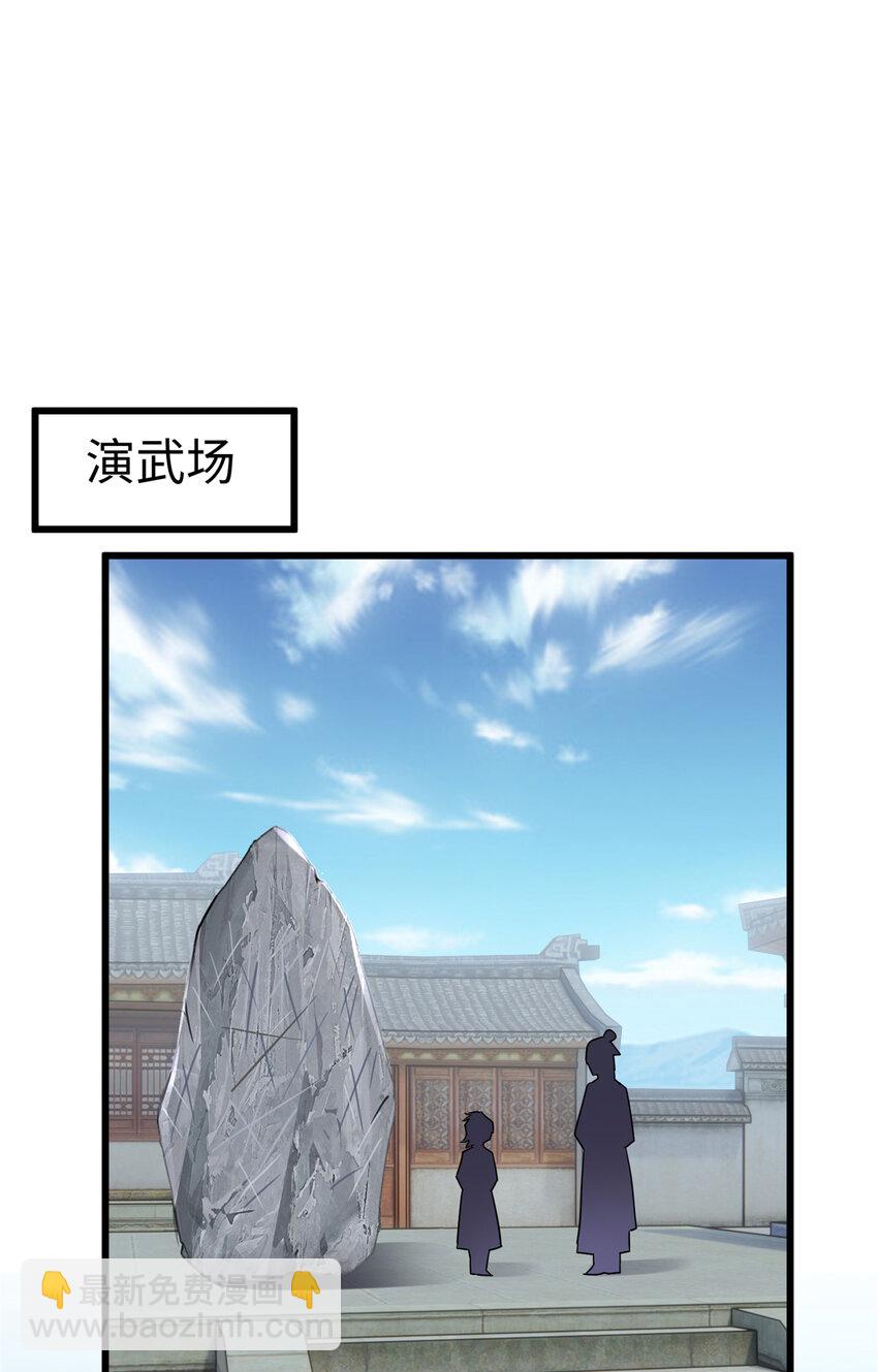 30 这爆表的实力！？-第30话