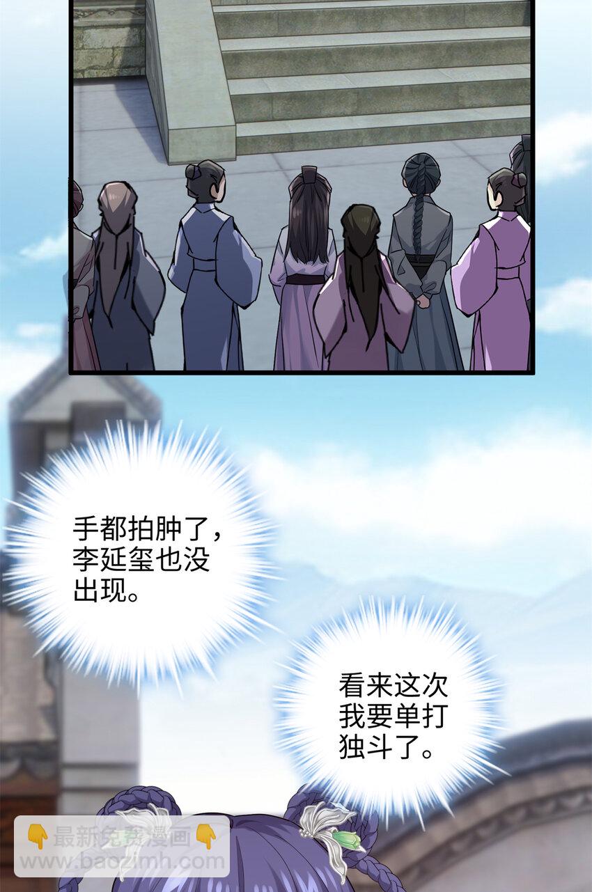 30 这爆表的实力！？-第30话