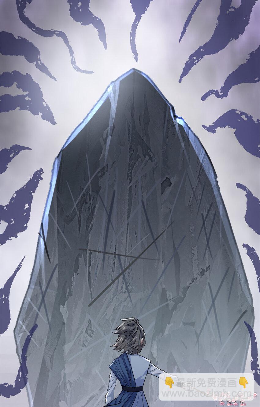 30 这爆表的实力！？-第30话