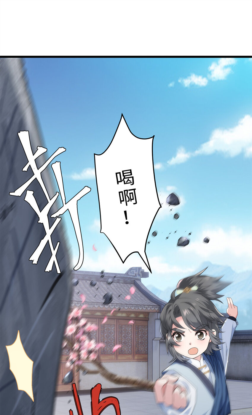 30 这爆表的实力！？-第30话