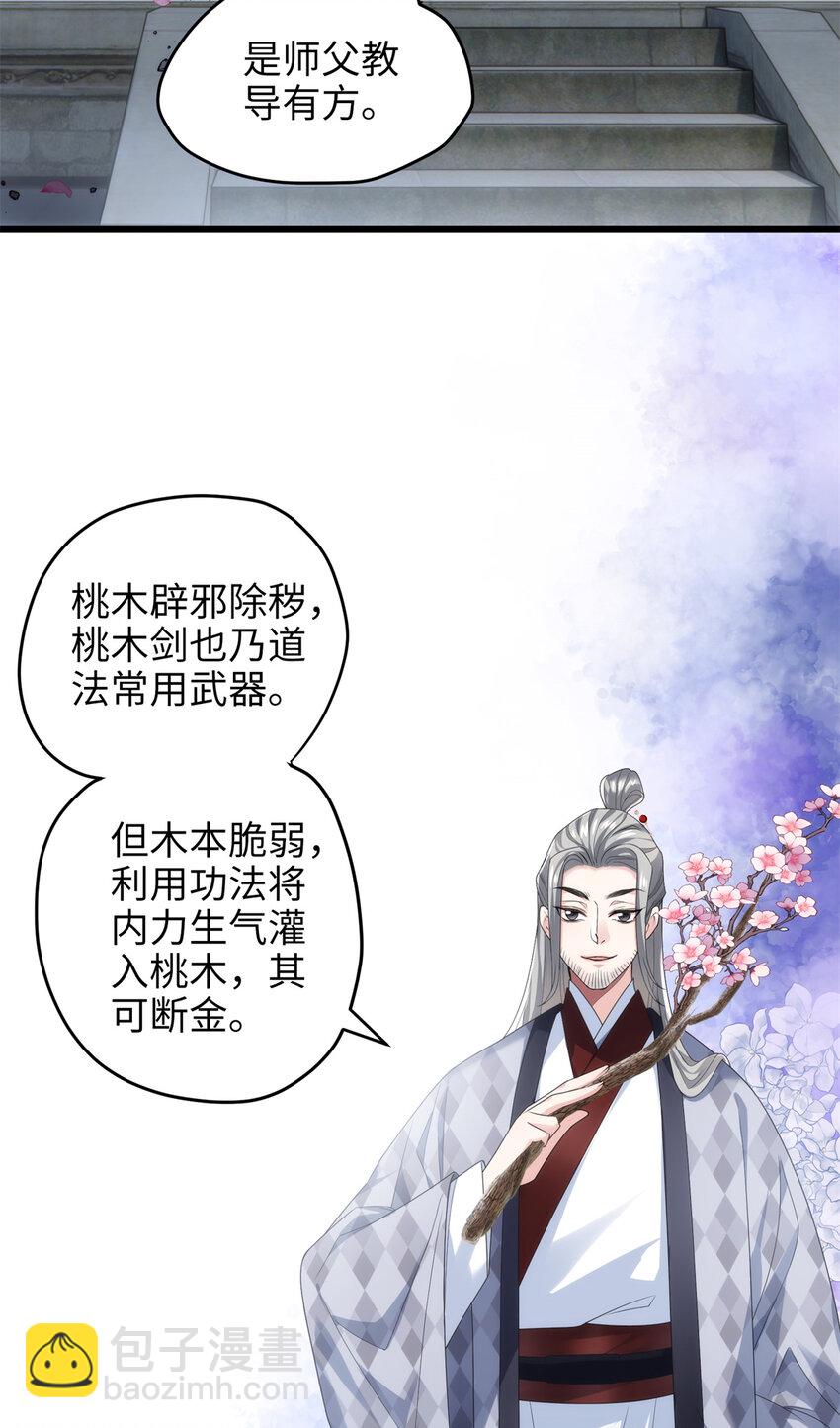 30 这爆表的实力！？-第30话