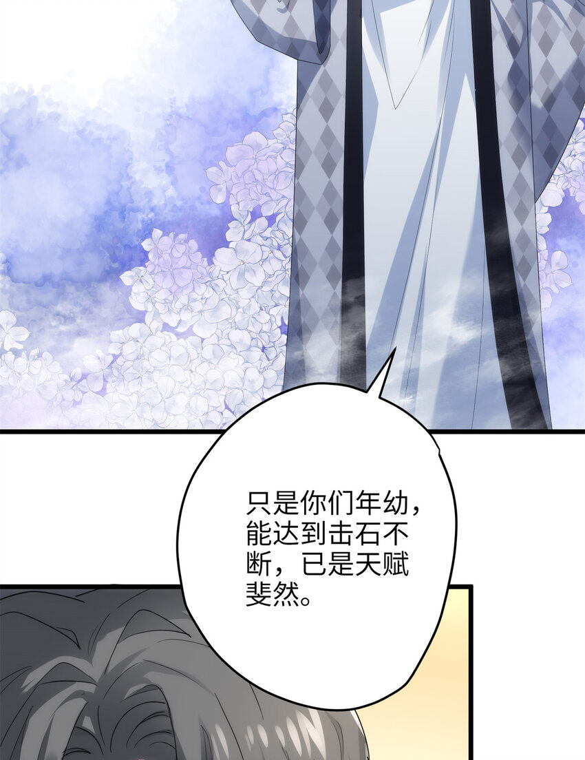 30 这爆表的实力！？-第30话