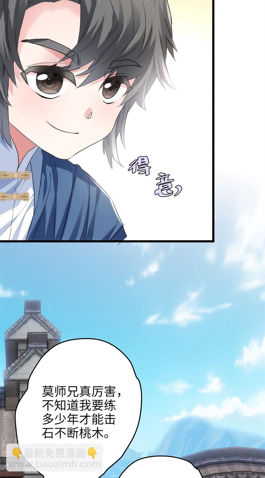 30 这爆表的实力！？-第30话