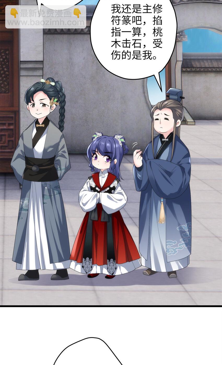 30 这爆表的实力！？-第30话