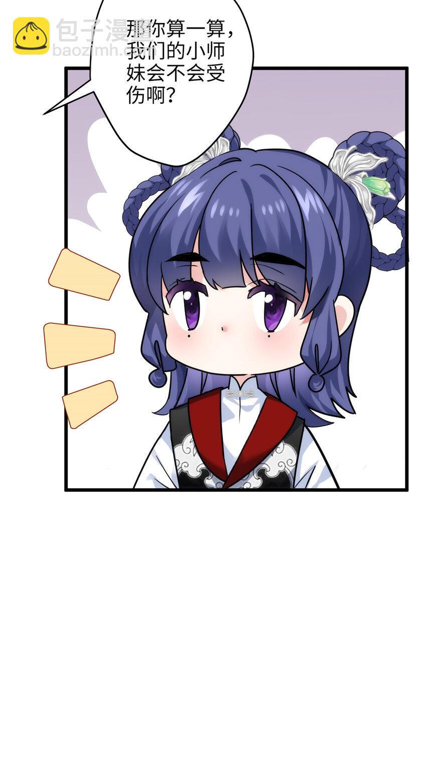 30 这爆表的实力！？-第30话