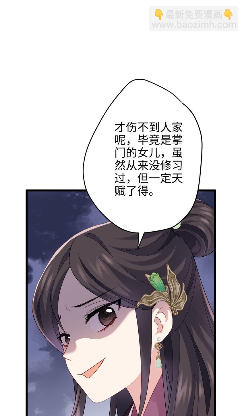 30 这爆表的实力！？-第30话