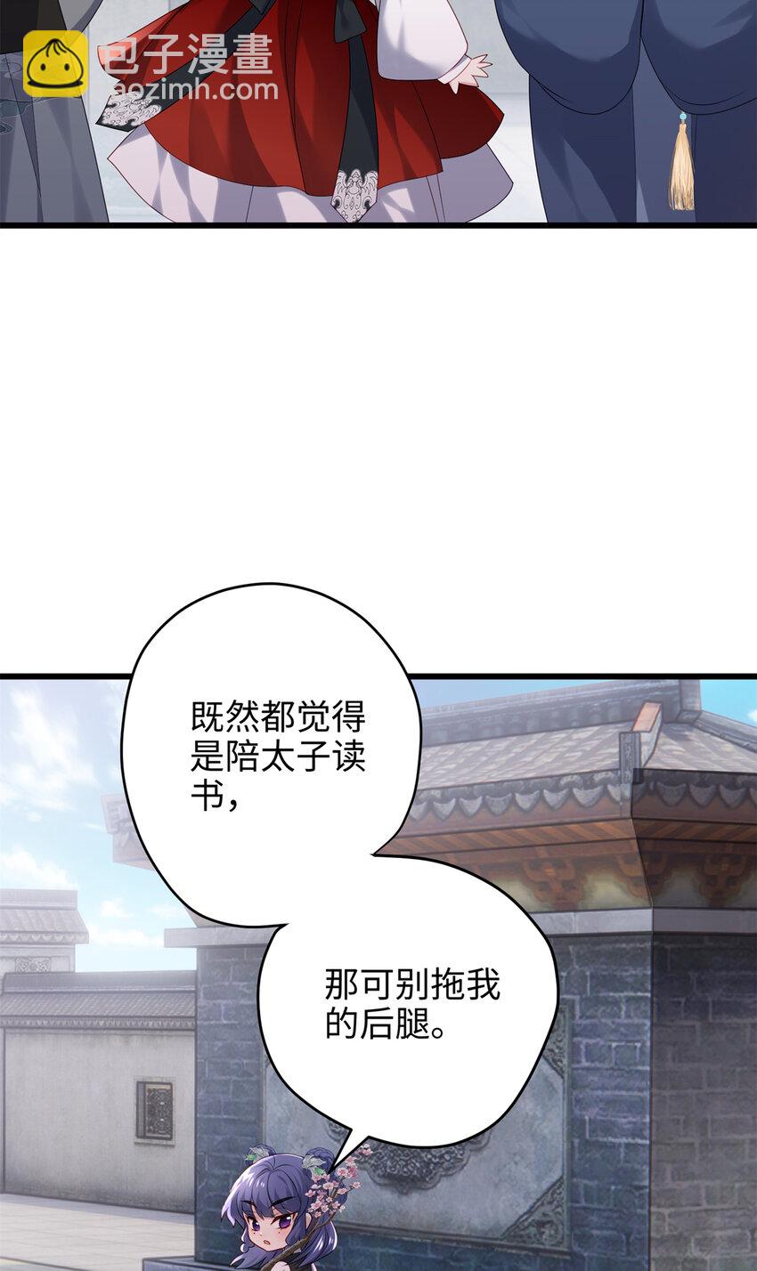 30 这爆表的实力！？-第30话