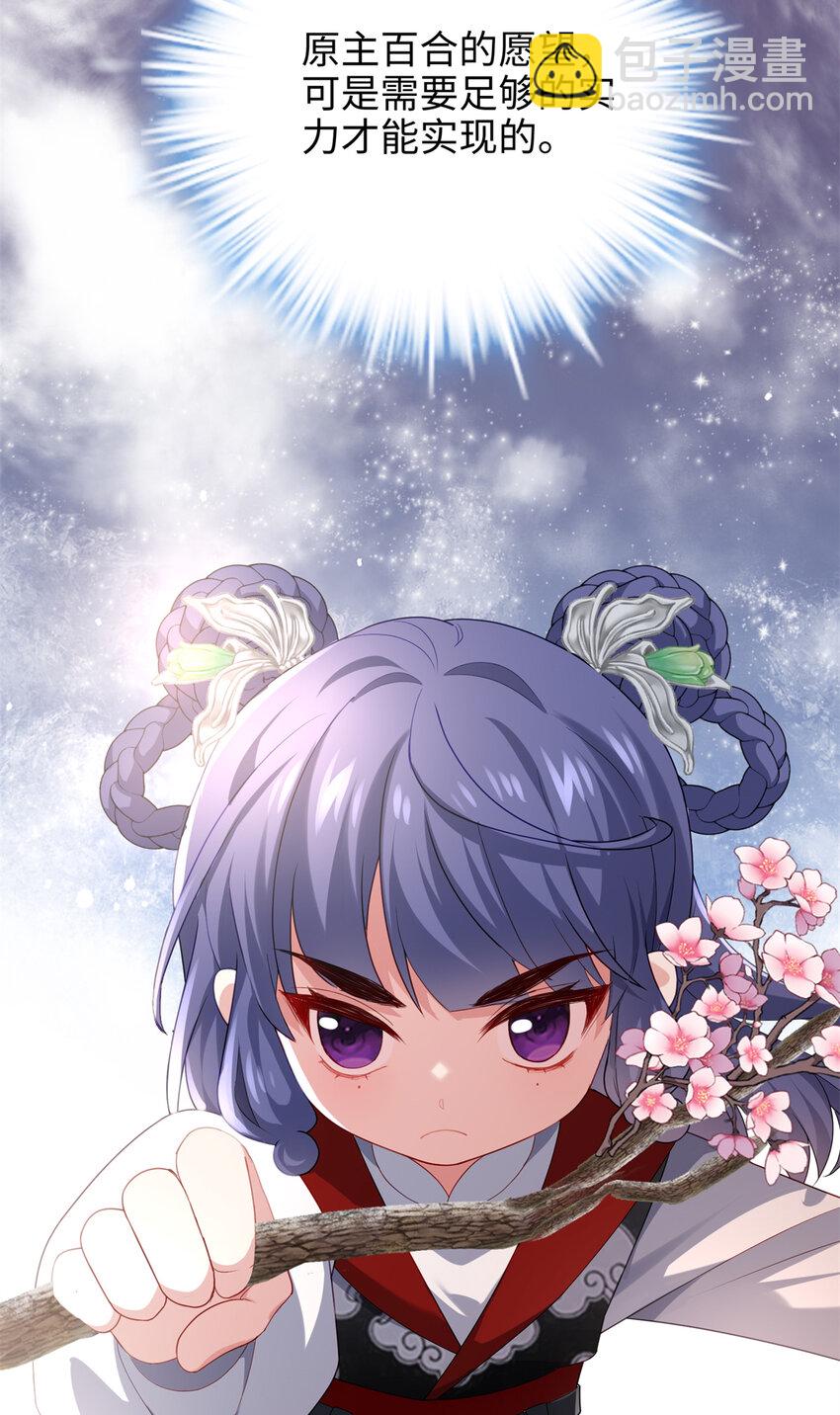 30 这爆表的实力！？-第30话