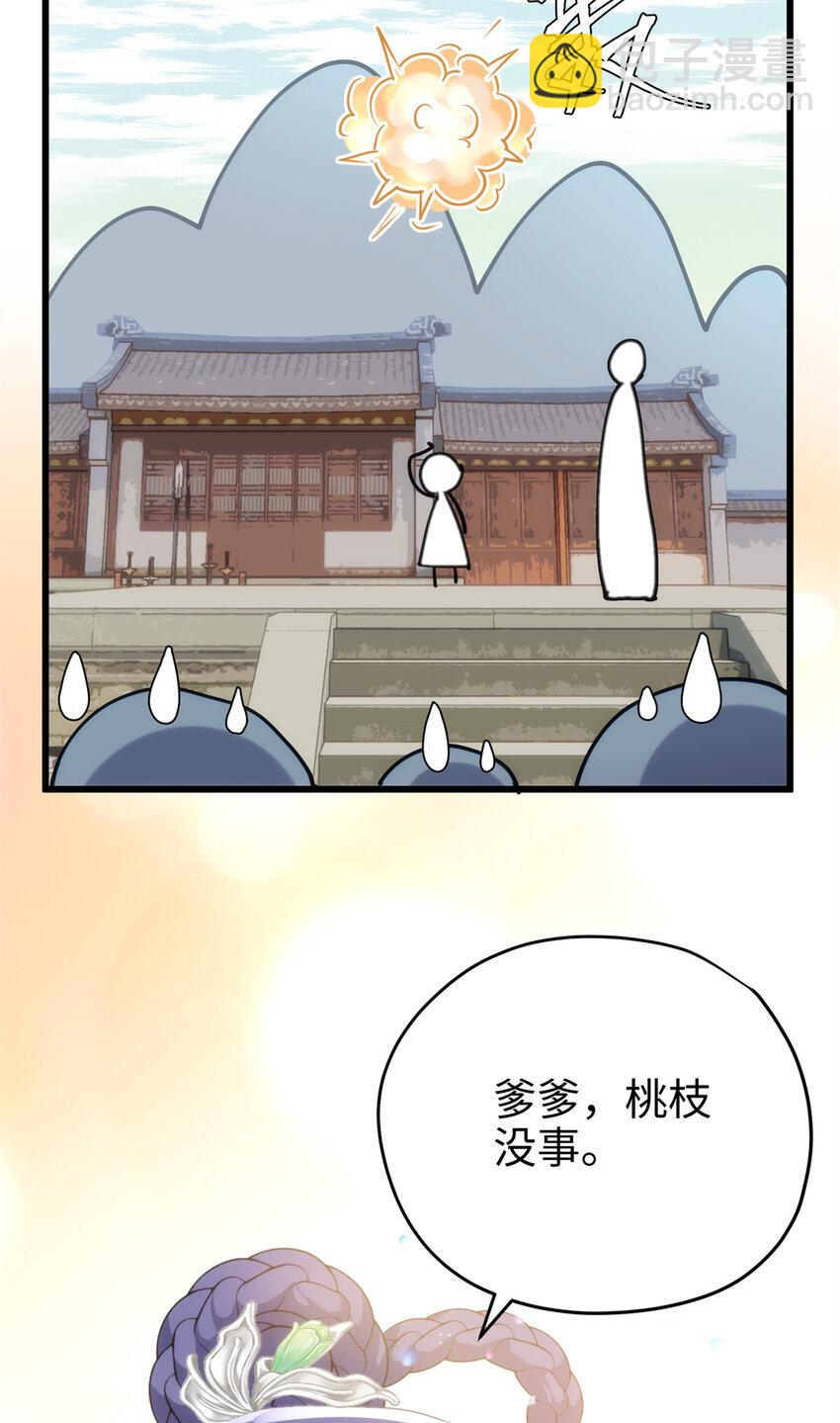 30 这爆表的实力！？-第30话