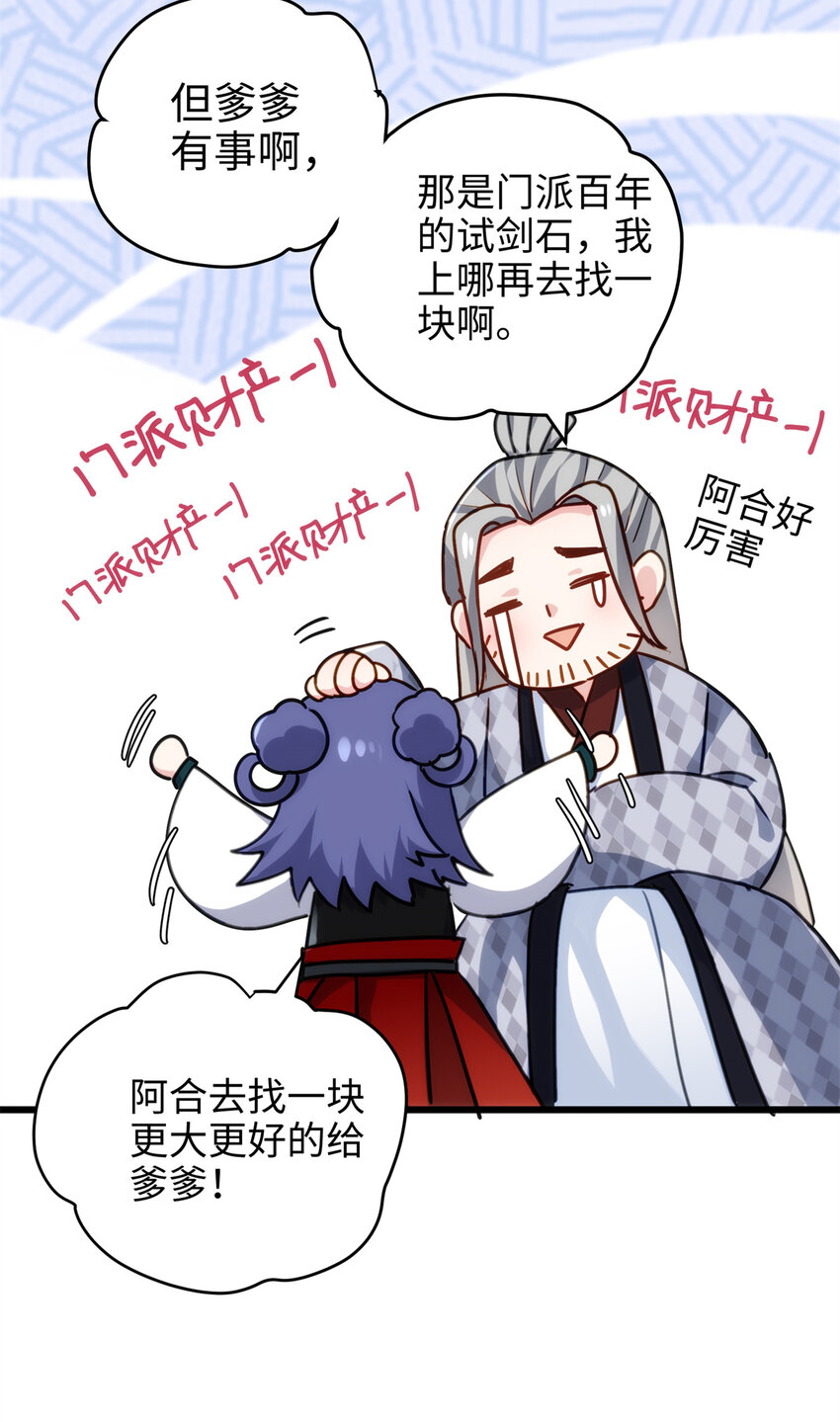 30 这爆表的实力！？-第30话