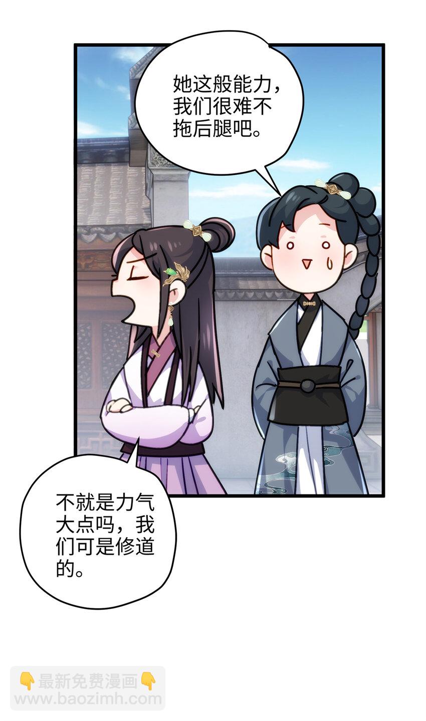 30 这爆表的实力！？-第30话