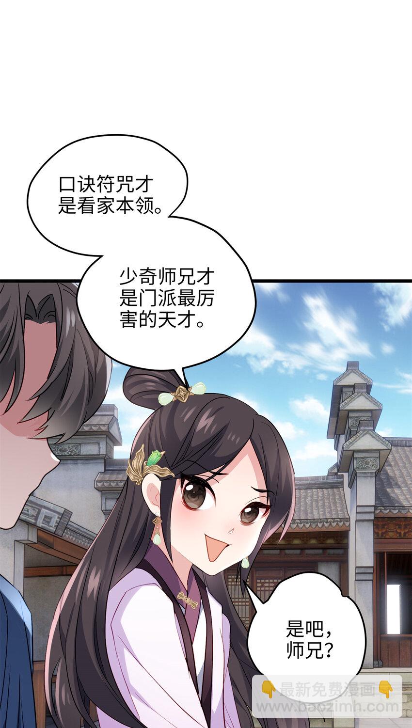 30 这爆表的实力！？-第30话